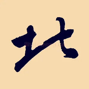 北
