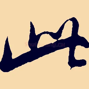 此