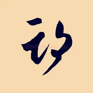 期