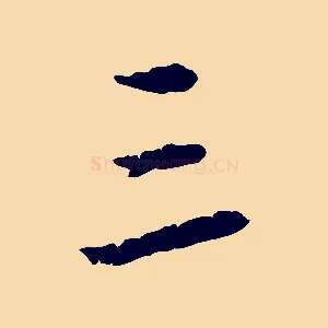 三