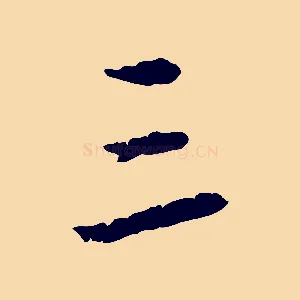 三
