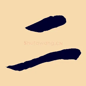 二