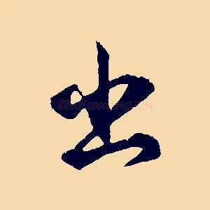 出