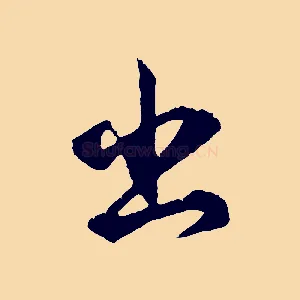 出