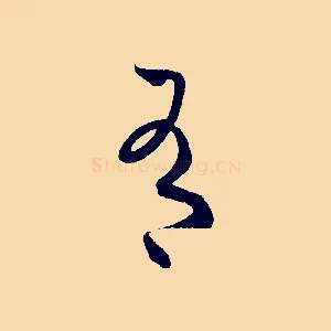 有