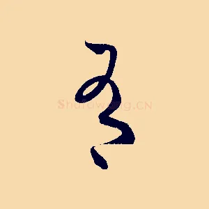 有