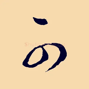 可