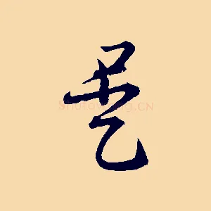 是