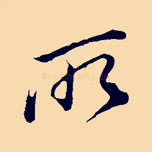 所