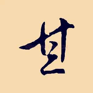 其