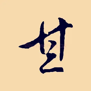 其