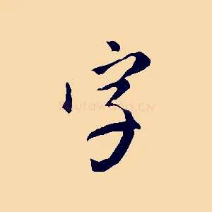 字