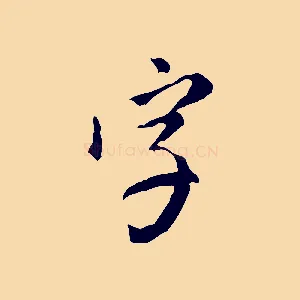 字