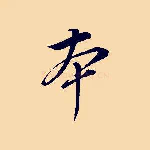 本