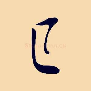 下