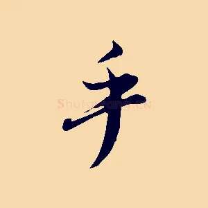 乎