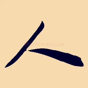 人