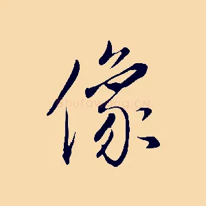 像