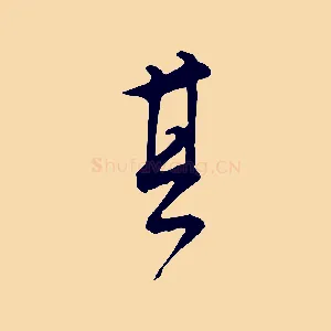 其