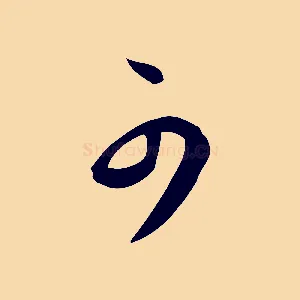 可