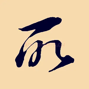 所