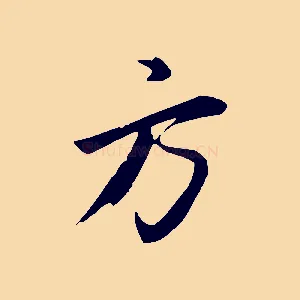 方