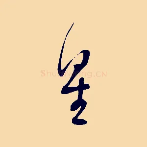 星