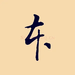 本