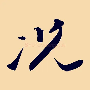 況