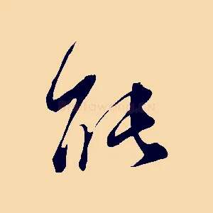 能