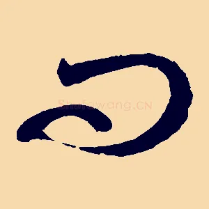 問