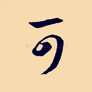 可