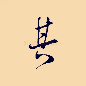 其