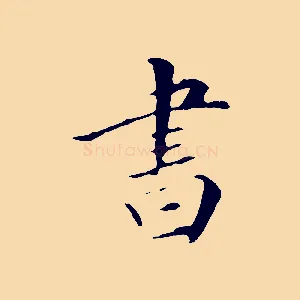 書