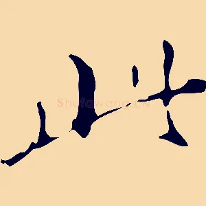 此