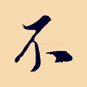 不