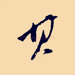 其