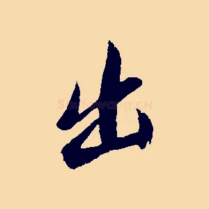 出