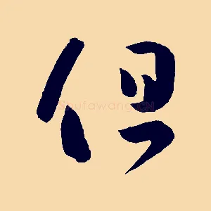 但
