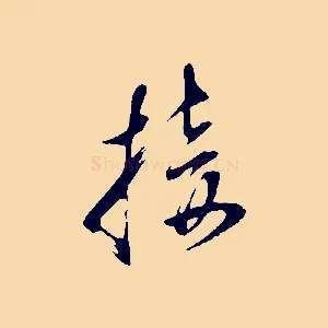 接