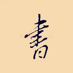 書