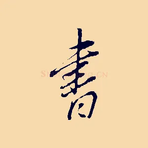 書