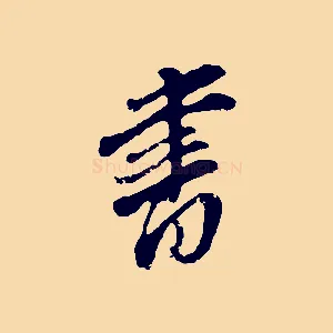 書