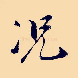 況