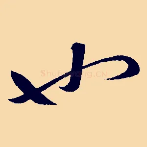 也
