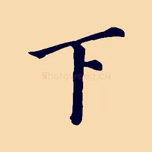 下