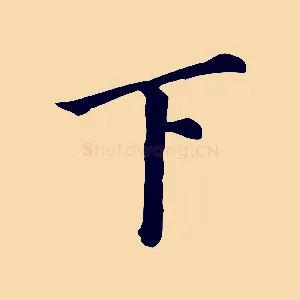 下