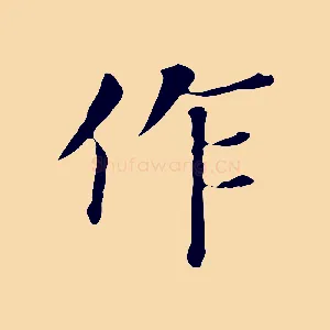 作