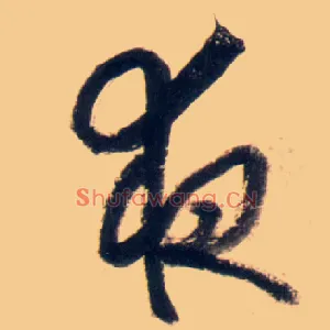 夜