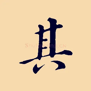 其